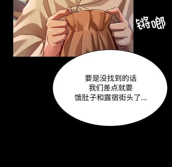 漫画《小姐》第38话第135张图
