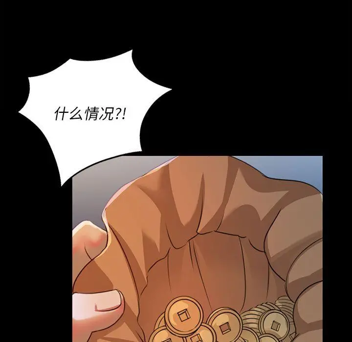 漫画《小姐》第38话第136张图