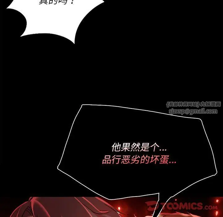 漫画《小姐》第38话第138张图