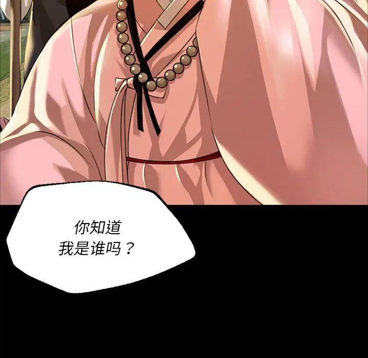 漫画《小姐》第38话第14张图