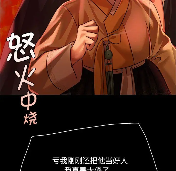 漫画《小姐》第38话第140张图