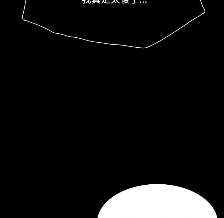 漫画《小姐》第38话第141张图