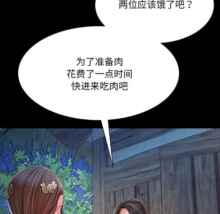 漫画《小姐》第38话第142张图
