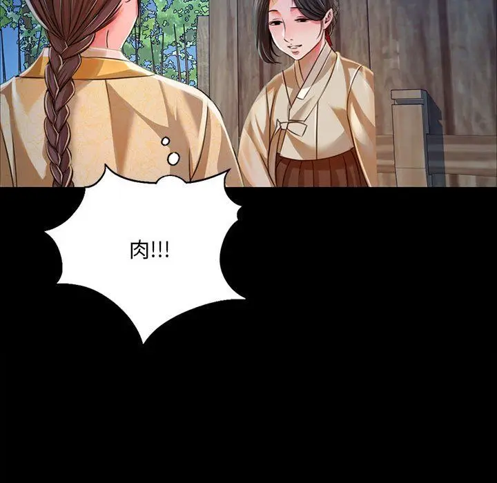 漫画《小姐》第38话第143张图