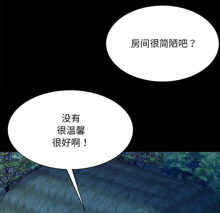 漫画《小姐》第38话第144张图