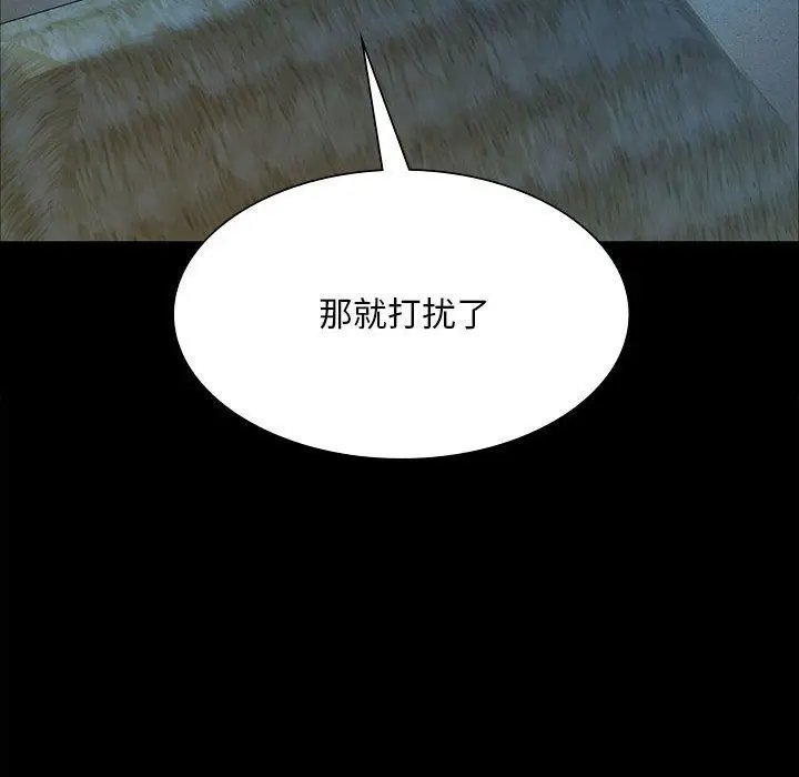 漫画《小姐》第38话第146张图