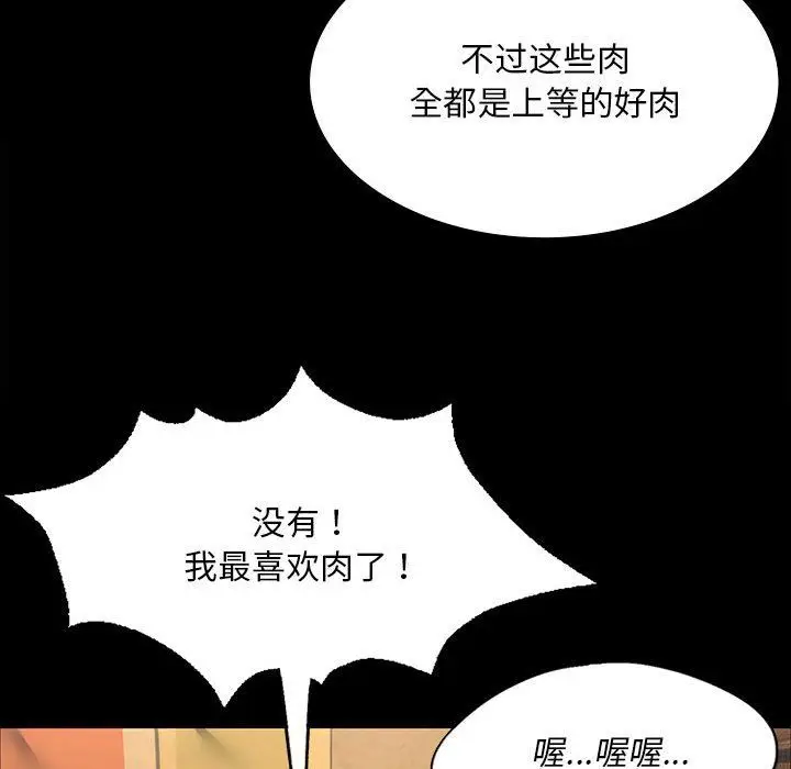 漫画《小姐》第38话第149张图