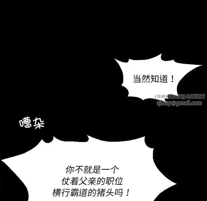漫画《小姐》第38话第15张图