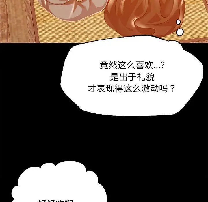 漫画《小姐》第38话第151张图