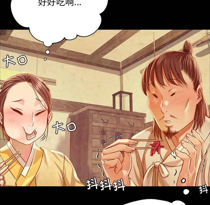 漫画《小姐》第38话第152张图