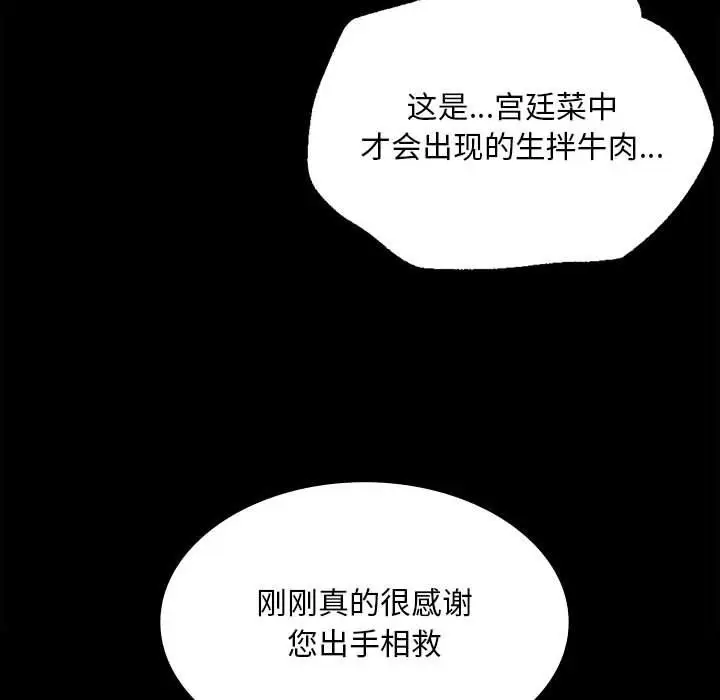 漫画《小姐》第38话第153张图