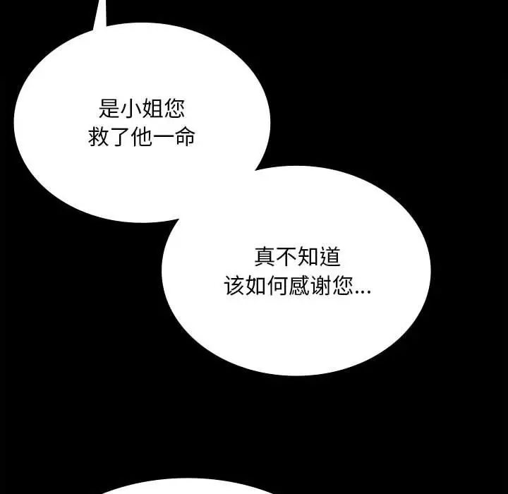 漫画《小姐》第38话第155张图