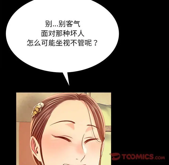 漫画《小姐》第38话第156张图