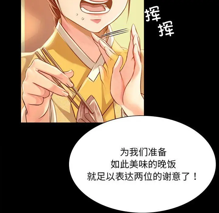 漫画《小姐》第38话第157张图