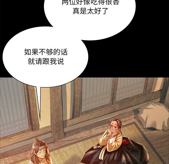 漫画《小姐》第38话第160张图