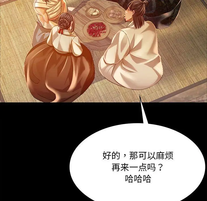 漫画《小姐》第38话第161张图