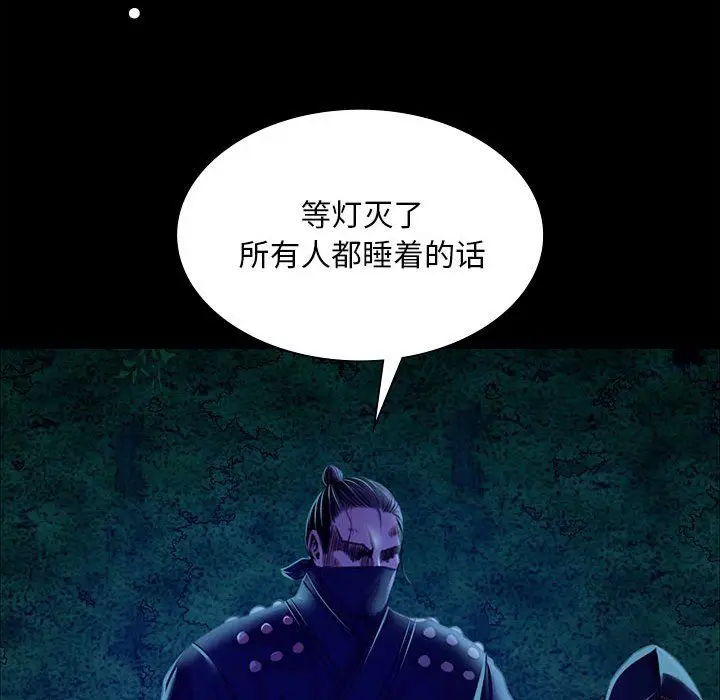 漫画《小姐》第38话第167张图