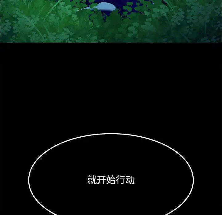 漫画《小姐》第38话第169张图