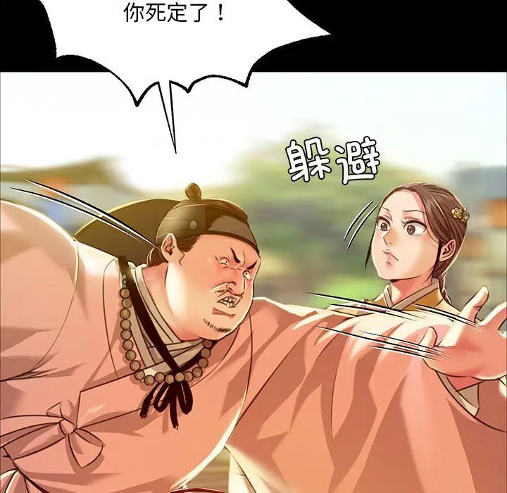 漫画《小姐》第38话第19张图