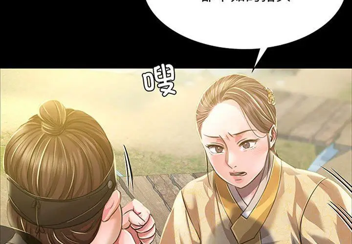 漫画《小姐》第38话第2张图