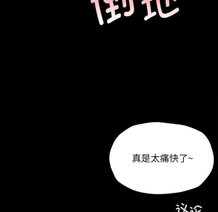 漫画《小姐》第38话第25张图