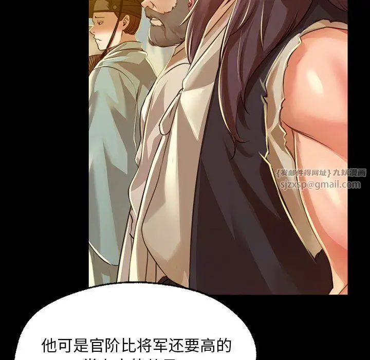 漫画《小姐》第38话第27张图