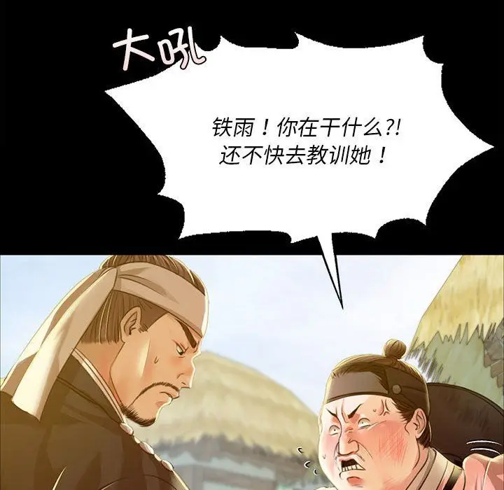 漫画《小姐》第38话第29张图