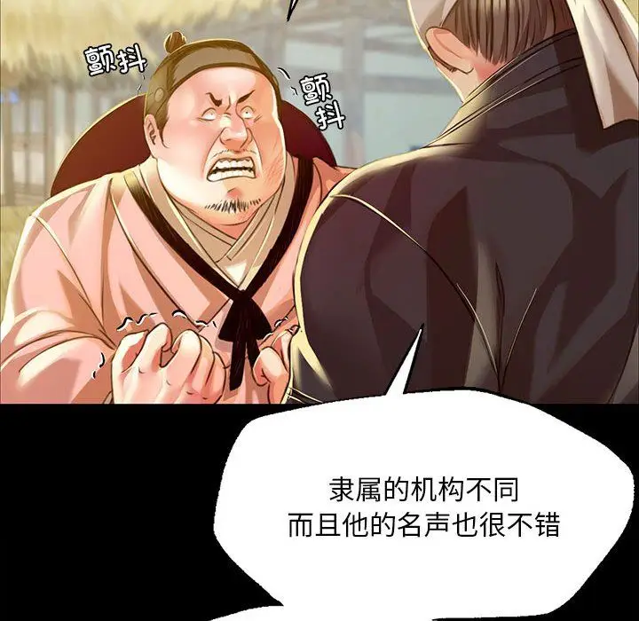 漫画《小姐》第38话第32张图