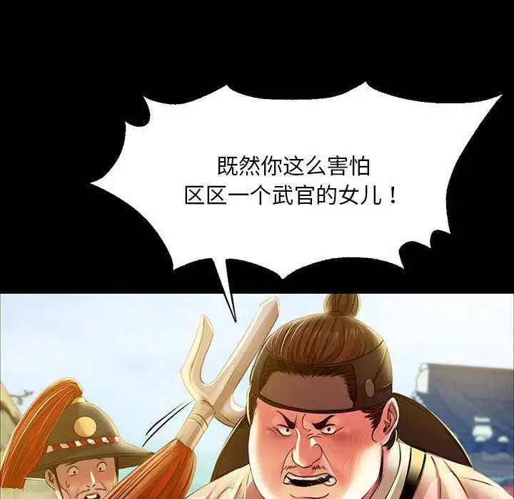 漫画《小姐》第38话第34张图