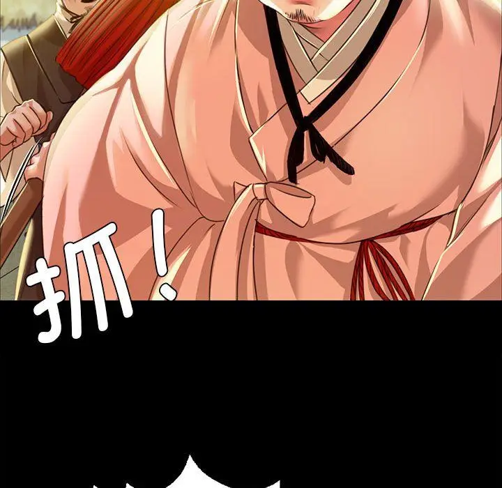 漫画《小姐》第38话第35张图