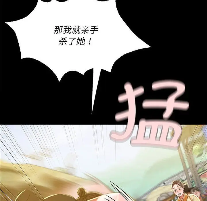 漫画《小姐》第38话第36张图