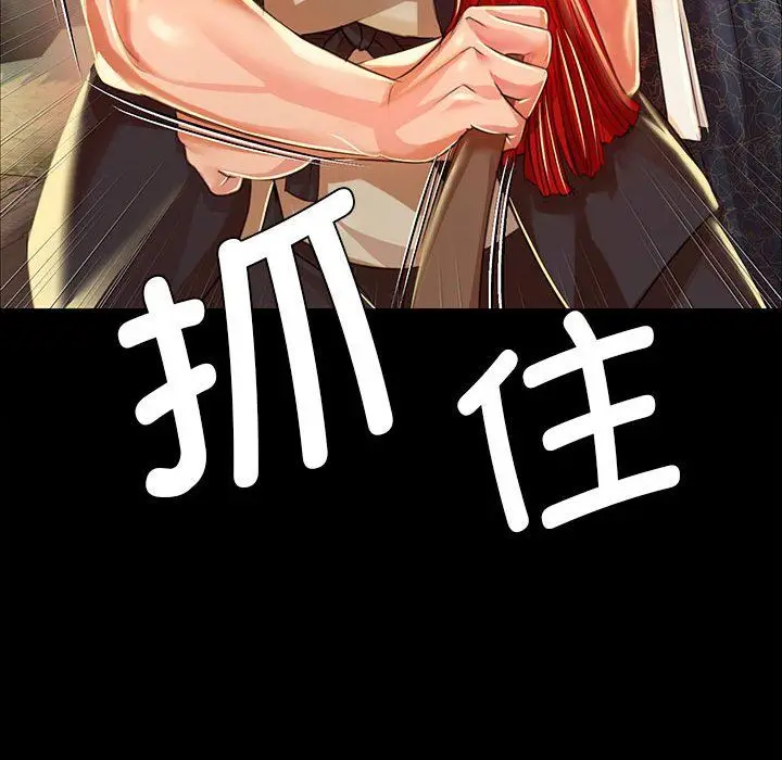 漫画《小姐》第38话第40张图