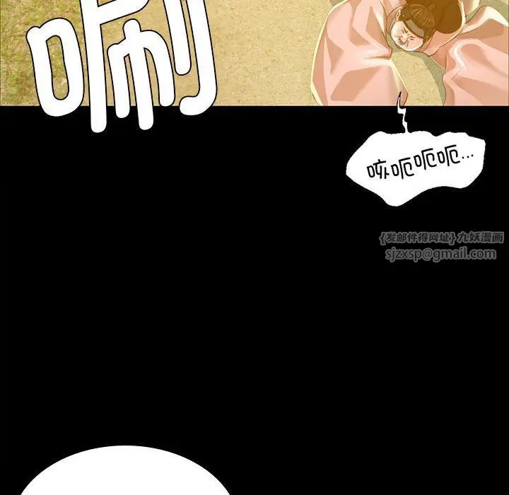 漫画《小姐》第38话第46张图