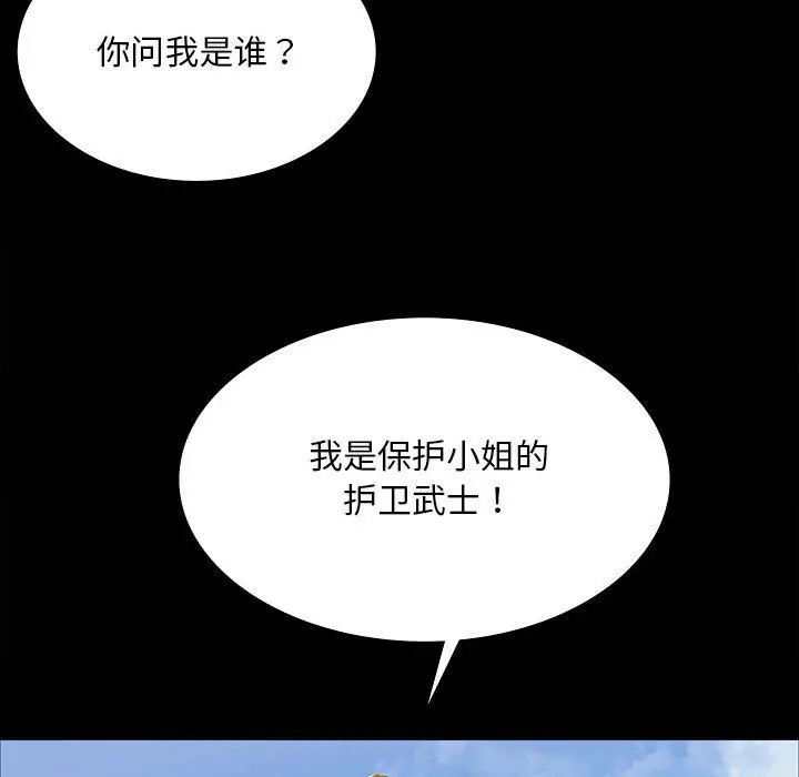 漫画《小姐》第38话第47张图