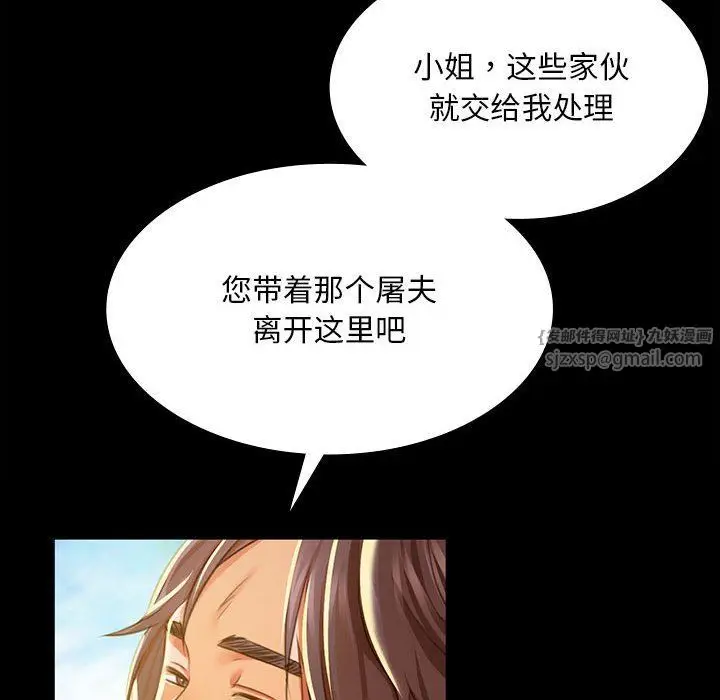 漫画《小姐》第38话第50张图