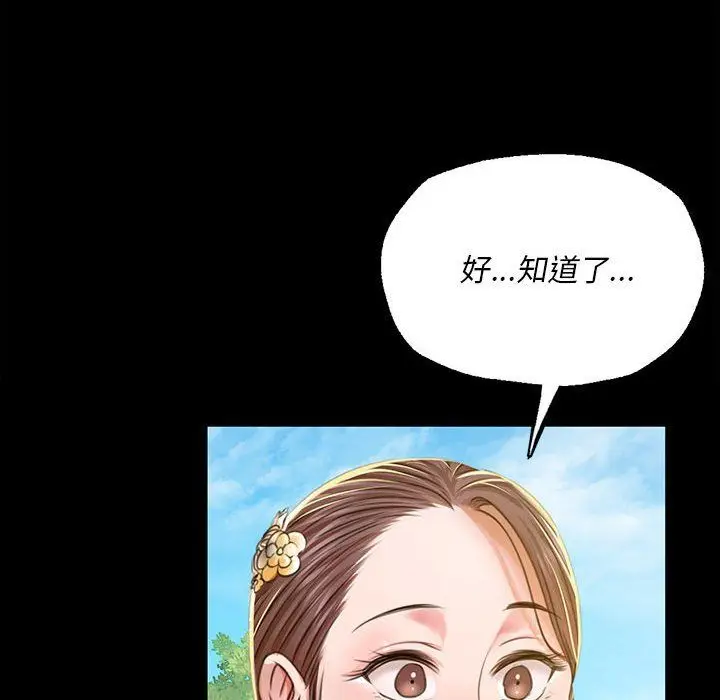 漫画《小姐》第38话第52张图