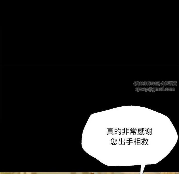 漫画《小姐》第38话第54张图