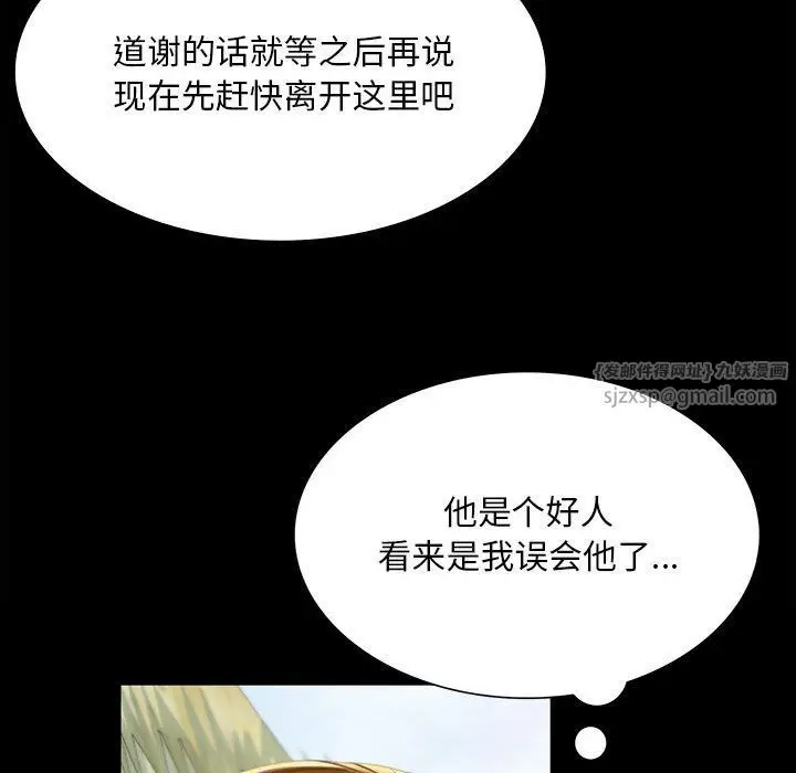 漫画《小姐》第38话第56张图
