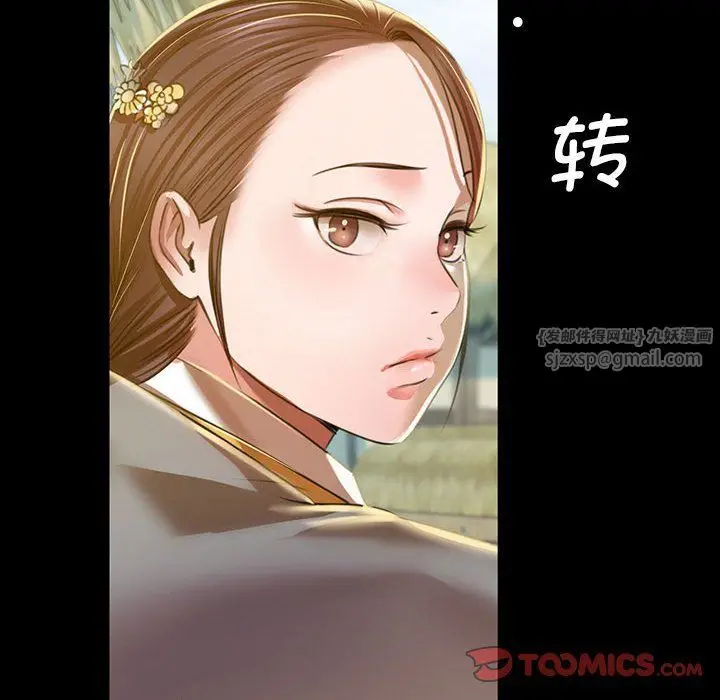漫画《小姐》第38话第57张图