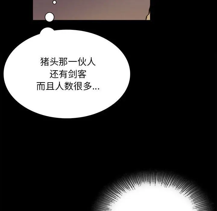 漫画《小姐》第38话第58张图