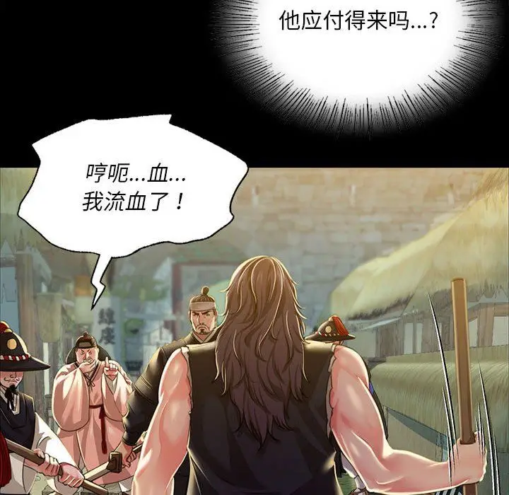 漫画《小姐》第38话第59张图