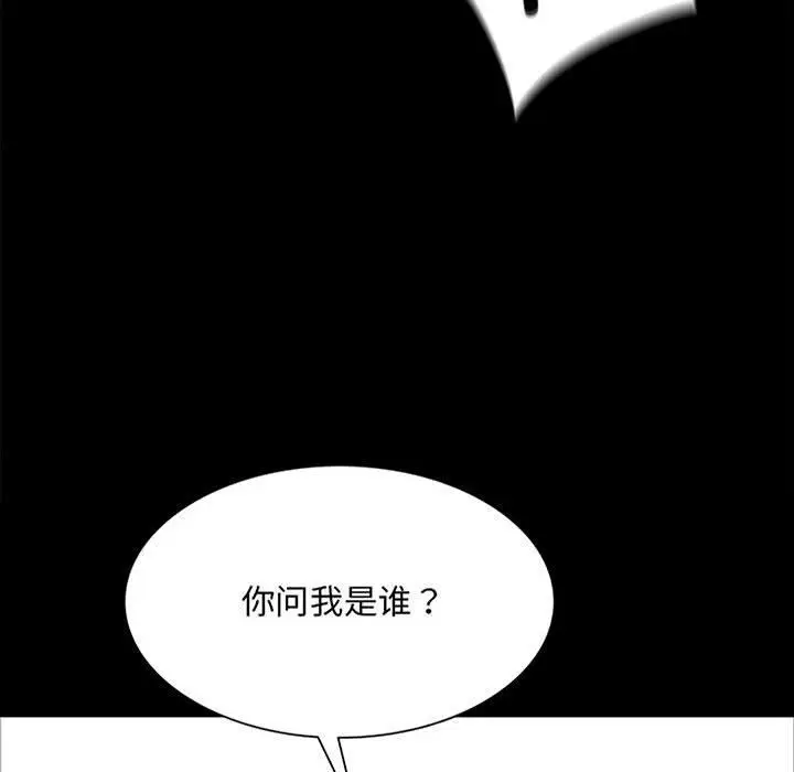 漫画《小姐》第38话第6张图