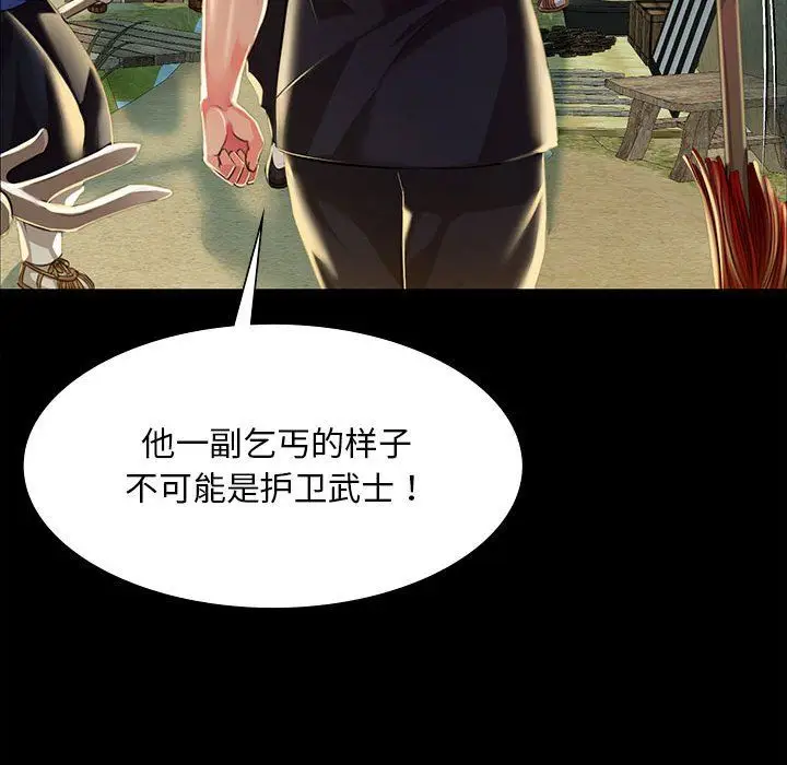 漫画《小姐》第38话第60张图