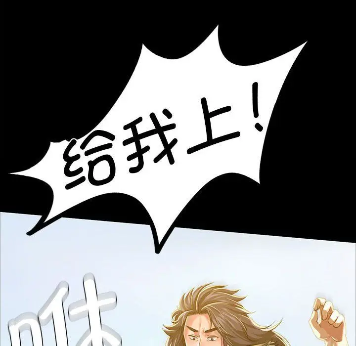 漫画《小姐》第38话第61张图