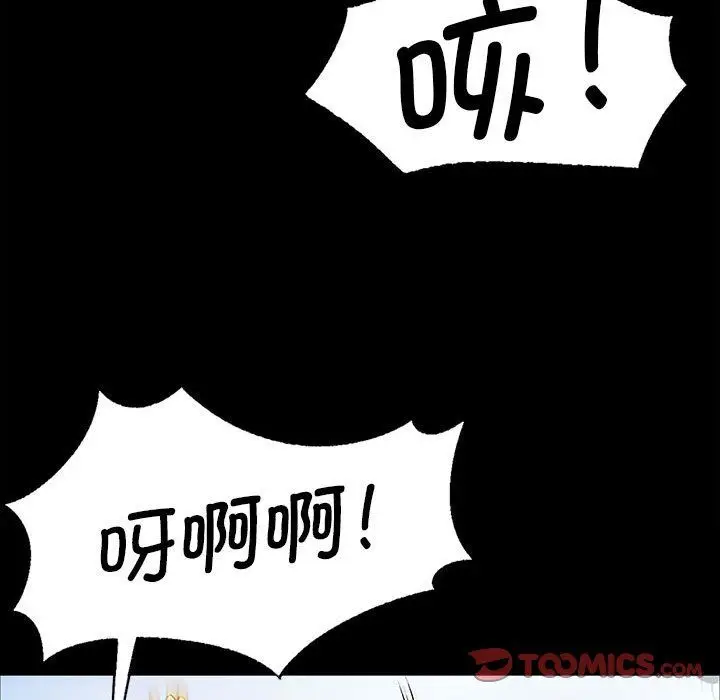 漫画《小姐》第38话第66张图