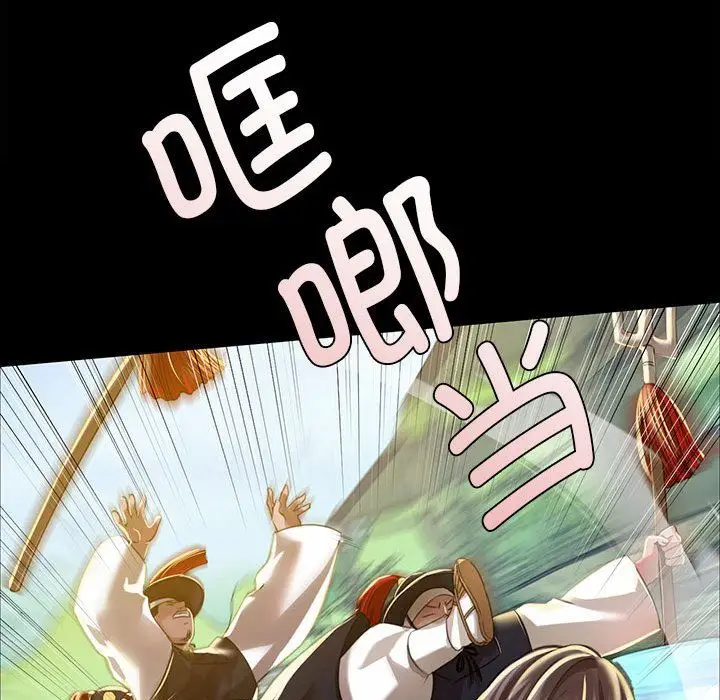 漫画《小姐》第38话第72张图