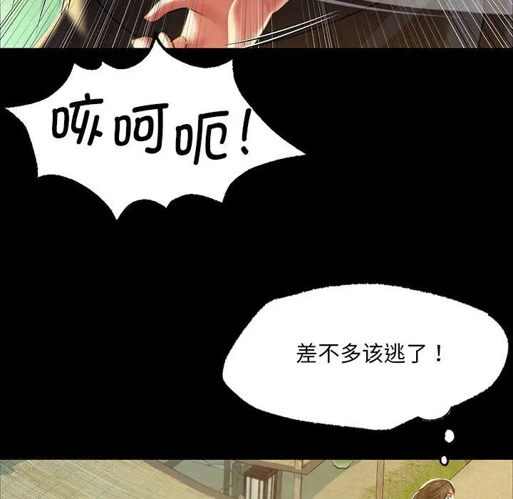 漫画《小姐》第38话第74张图