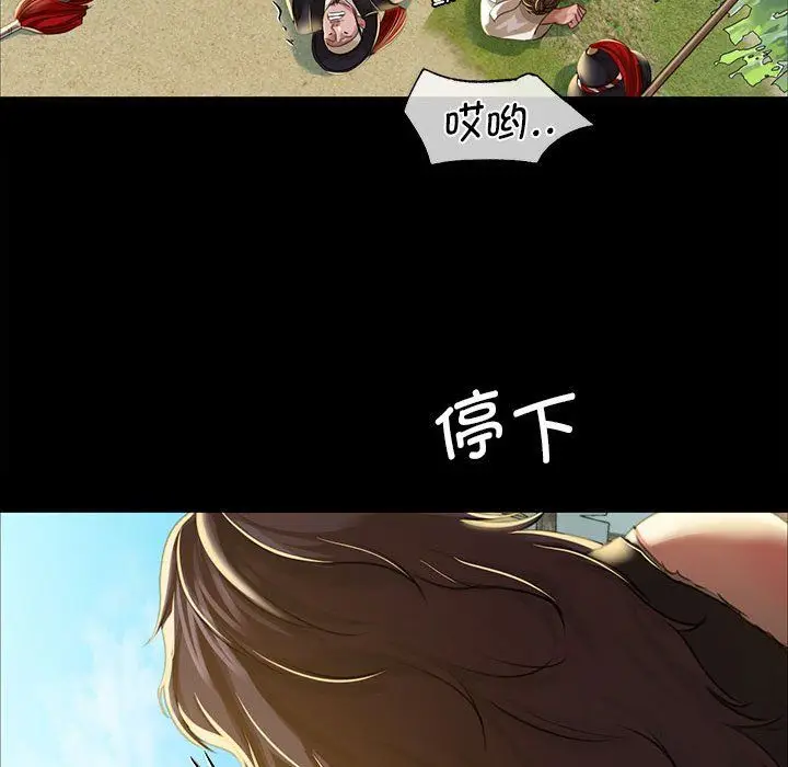 漫画《小姐》第38话第76张图