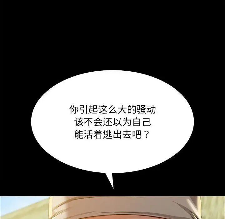 漫画《小姐》第38话第79张图