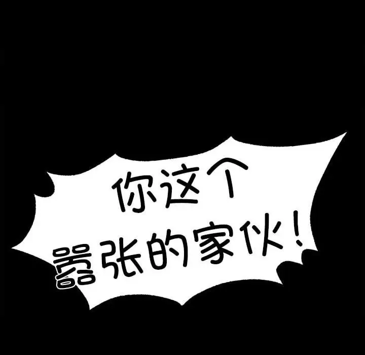 漫画《小姐》第38话第83张图